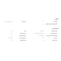  11 شاشة ال جي 65 انش شاشات باوامر صوتيه بسعر 399 دينار والتوصيل والتركيب مجانا