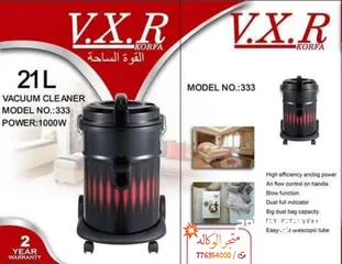  1 كناسات كهرباء VXR وكاله ضمانه عام كامل .