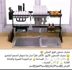  2 ستاند الصحون فوق المجلى حجم جامبو