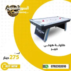  11 طاولات بيبي فوت