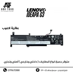  3 بطاريات لابتوب لينوفو Ideapad thinkpad yoga ideapad g3 loq legion