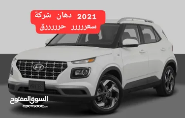  5 جيب هيونداي فينيو 2021 لقطهههههه...حرررررق