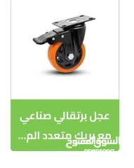  9 عجل عجلات عجال ماكينات طاولات