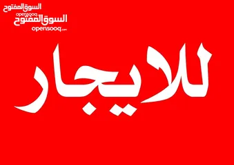  1 محلات للايجار على الشارع الرئيسي في نابلس-المساكن الشعبية