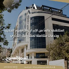  4 مكاتب للايجار في رام الله مساحات مختلفة ومفتوحه