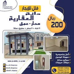  29 فلل للإيجار صحار - عمق Villas for rent Sohar - Amq