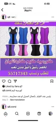  4 كورسيه تنحيف البطن الحراري ينفع للولاده والمناسبات عملي ومريح