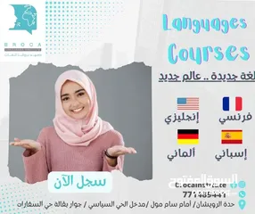  3 معهد باروكا لتعلم اللغات