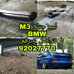  12 زوايد bmw فيبر