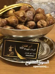  15 بو عثمان النوبي لخدمات الضيافه العربيه