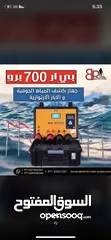  6 جهاز كشف الماء الامريكي BR700