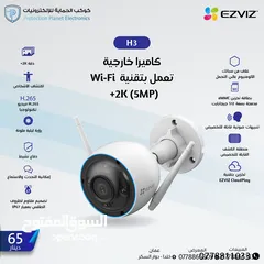  10 كاميرات واي فاي متحركة داخلي ezviz