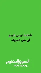  1 قطعة ارض زراعي سند 25 للبيع