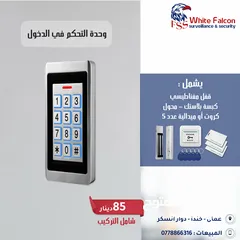  6 اكسس كنترول تحكم في الدخول Access Control يدعم الكاميرا الفيديو
