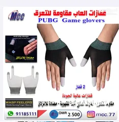  8 Fiberglass Finger Sleeve