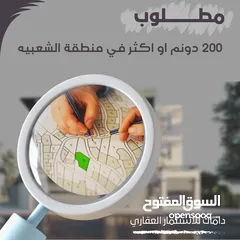  1 مطلوب 200 دونم او اكثر في الشعبيه