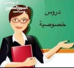  2 مدرسة خصوصي كيماء وعلوم