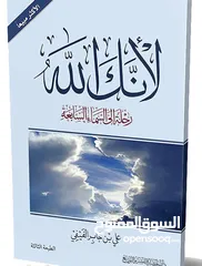  3 كتب دينية ، ادبية ، فلسفية ، كتاب لإنك الله ، طه حسين ، غسان كنفاني