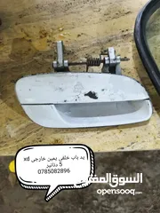  2 قطع هونداي xd بسعر مغري كل قطعة عليها سعرها