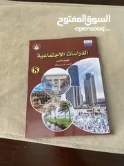  1 كتب صف ثامن/ فصل الاول