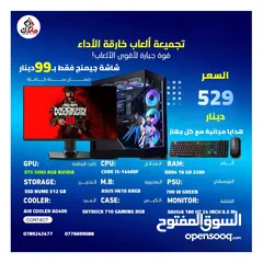  1 تجميعة 5060 بأقل سعر بالمملكة مع كفالة  سنة كاملة وهدايا قيمة حرقنا الأسعار ورفعنا المواصفات