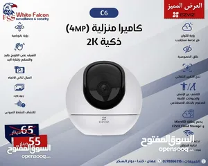  6 كاميرات EZVIZ الذكية – راقب بيتك، محلك، أو مكتبك بأعلى دقة صوت وصوره ايزفيز
