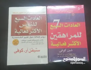  3 كتب روايات وتطوير الذات