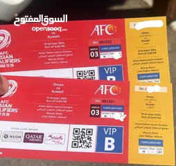  1 تذاكر مباراة vip