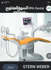  8 تجهيز عيادات الطب العام- أسنان- مراكز طبية- مستشفيات