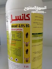  1 مبيد صحة عامة للصراصير والنمل قوي جدا
