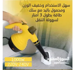  5 جهاز التنظيف و التعقيم بالبخار Steam Cleaner تنظيف و تعقيم بخار جهاز التنظيف بقوة البخار