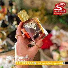  14 عطور إبراهيم القرشي متوفره جميع الانواع #السعيد_للعطورات  عطور إبراهيم القرشي