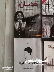  5 كتب للبيع، الواحد بريالين