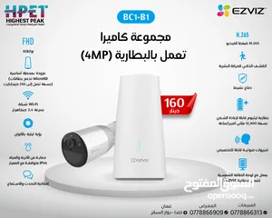  1 مجموعة كاميرا تعمل بالبطارية (4MP) BC1-B1 EZVIZ