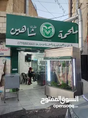  1 ملحمة ومشاوي مجهزة بالكامل