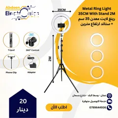 7 اضاءة تصوير رينغ لايت Ring Light