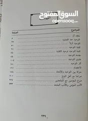  2 كتاب فاعلم انه لا إله إلا الله مؤلف: عائض القرني