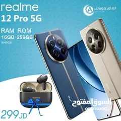  1 متوفر الآن Realme 12 Pro 5G لدى العامر موبايل