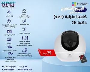  1 EZVIZ C6 كاميرا منزلية (4MP) ذكية 2K