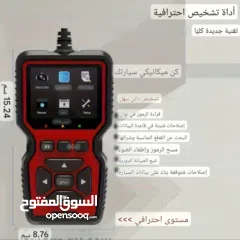  4 جهاز فحص السيارات والتشيك انجن OBD II