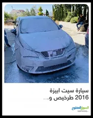  1 سيت ابيزا  مضيل 2016 متور1200