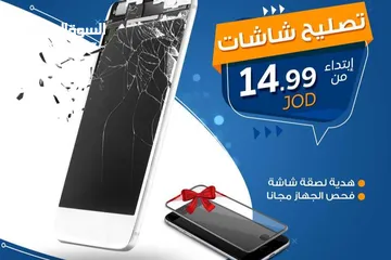  5 شاشة تلفونك خربانة بدلها من عنا بأقل الاسعار واعلى جودة