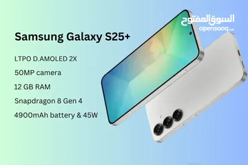  2 أقوى الأسعار Galaxy S25 plus 512GB لدى سبيد ستور