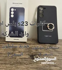  10 كفرات مشكلة سامسونج اغلبهم اصلي شركة اسعار حرف