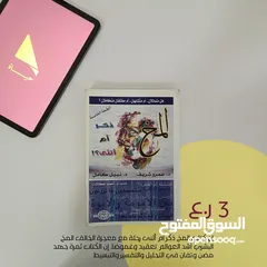  6 كتب مستعملة للبيع 2