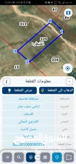  1 للبيع قطعة أرض 4 دونم في القنيطره مقابل مزارع كابيتال