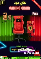  4 كرسي جيمنج Gaming Chair بافضل الاسعار