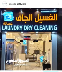  13 برنامج إدارة مغسلة الملابس Laundry POS