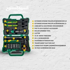  5 Feibao F28-1205 Electrician Tool Box 45 PCS عدة ادوات