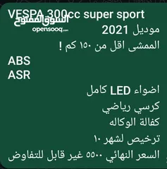  5 vespa super sport